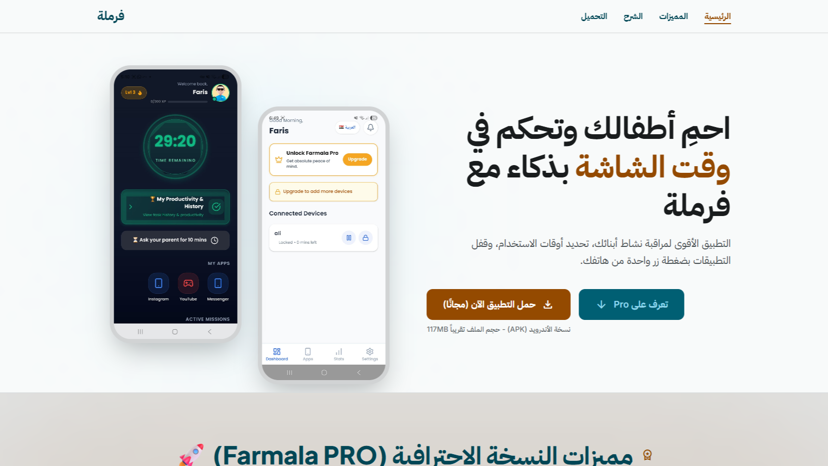 FRMALA